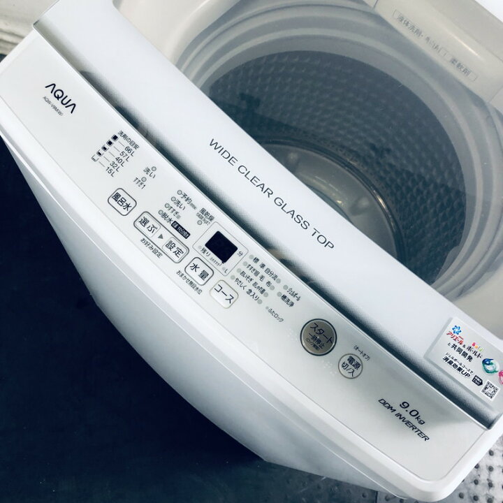 219> 値下げ！！！ AQUA 中古洗濯機 AQW-V9M 9kg 2022年製