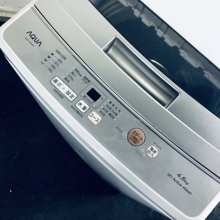 引取】AQUA アクア 全自動洗濯機AQW-S4M(W) 2023年製 4.5kg 送風 乾燥 
