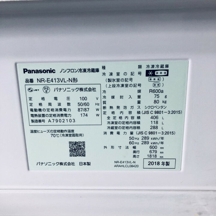 楽天市場】【中古】 【自社配送エリア内限定】 パナソニック Panasonic 
