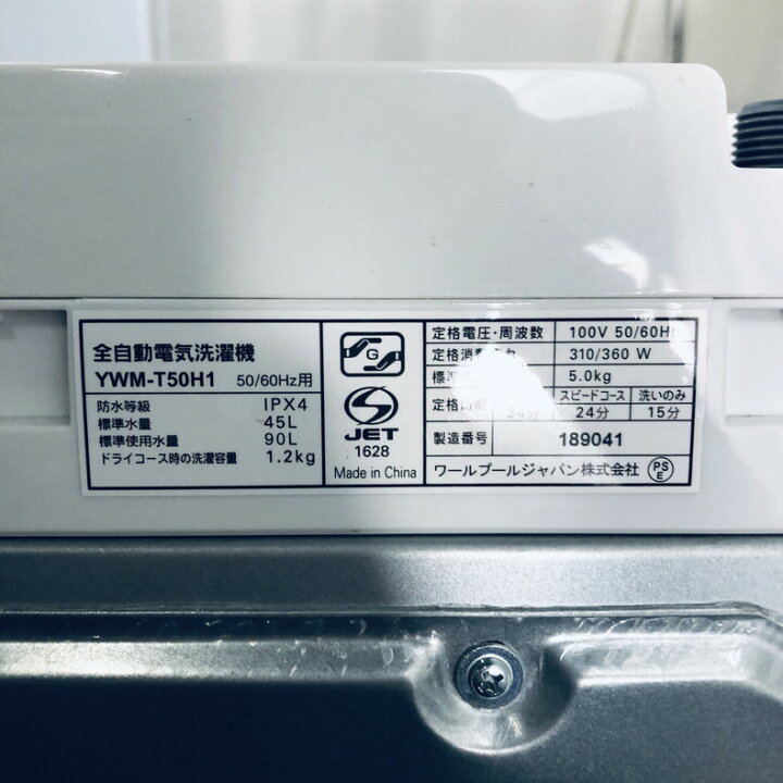 楽天市場】【中古】 ヤマダ電機 YAMADA 洗濯機 2022年製 全自動洗濯機 