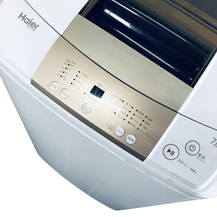 楽天市場】【中古】 ハイアール Haier 洗濯機 2017年製 全自動洗濯機 