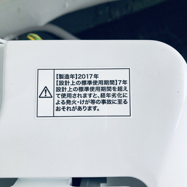 楽天市場】【中古】 ハイアール Haier 洗濯機 2017年製 全自動洗濯機 