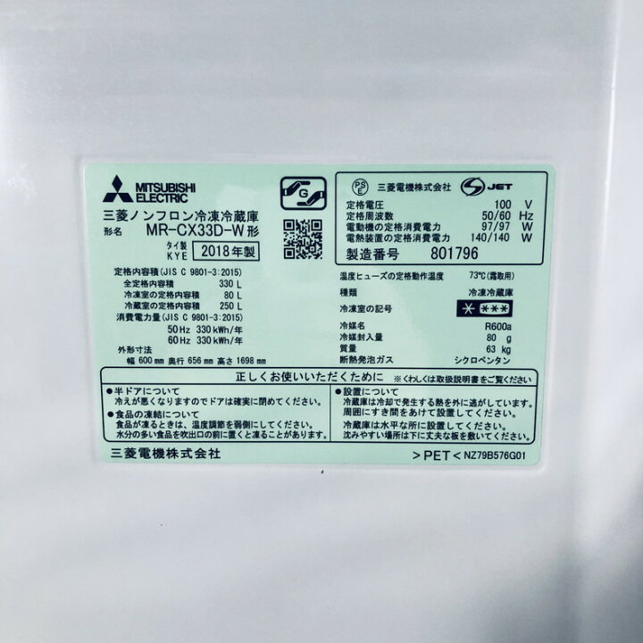楽天市場】【中古】 【自社配送エリア内限定】 三菱 MITSUBISHI 冷蔵庫 