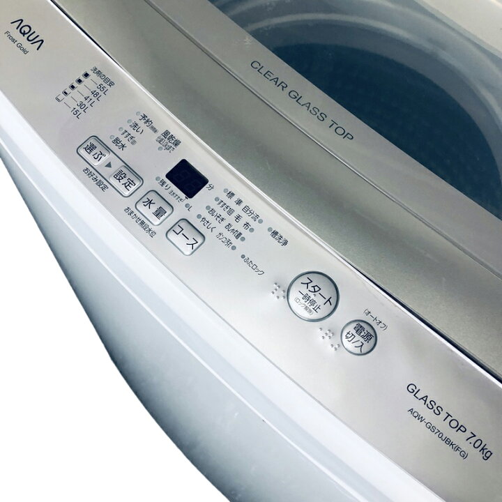 楽天市場】【中古】 アクア AQUA 洗濯機 2021年製 全自動洗濯機 7.0kg 
