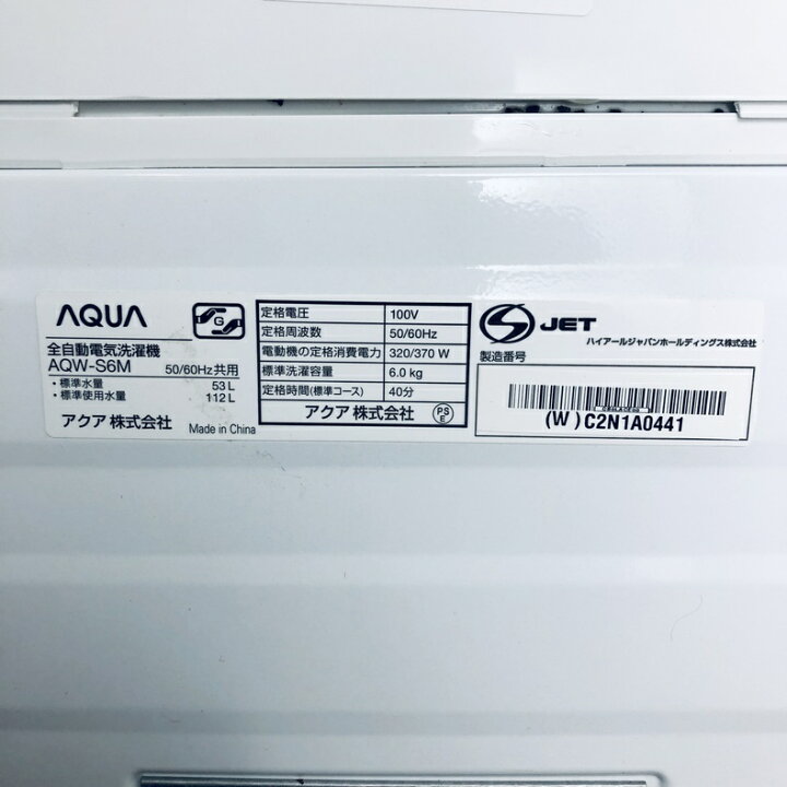 楽天市場】【中古】 【楽天スーパーSALE 6/3-11☆10%OFF】 アクア AQUA 