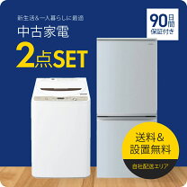 楽天市場】新生活 家電セット 2点の通販