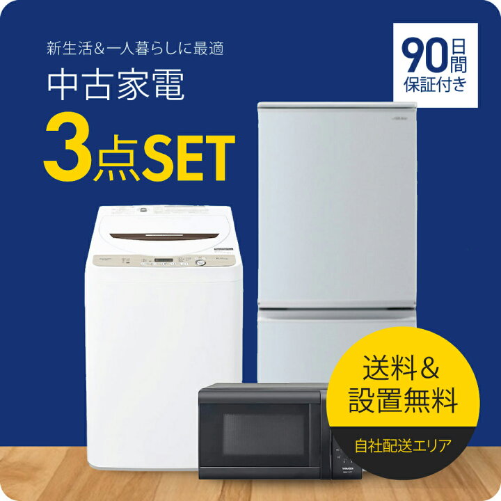 楽天市場】【お買い物マラソン 4/4-10☆10%OFF】 【90日保証】 家電 