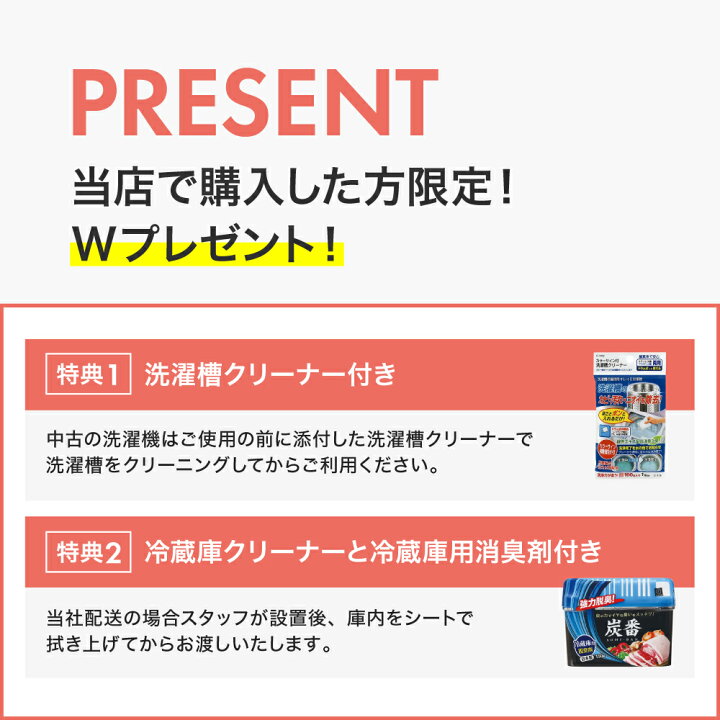 楽天市場】【180日保証】 家電セット 2点セット 中古 冷蔵庫 洗濯機 