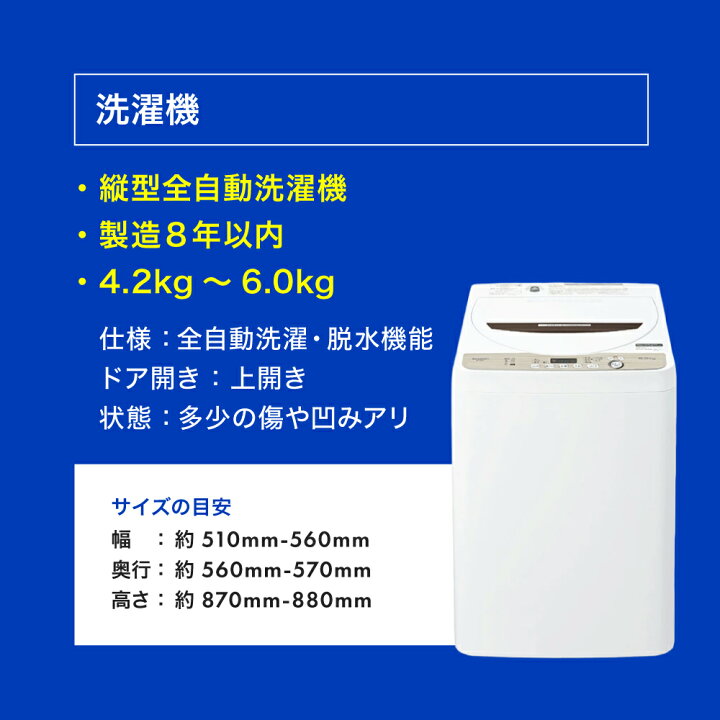 楽天市場】【お買い物マラソン 4/4-10☆10%OFF】 【90日保証】 家電 