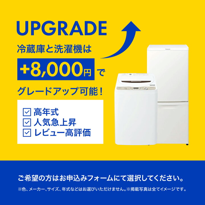 楽天市場】【180日保証】 家電セット 3点セット 中古 冷蔵庫 洗濯機 