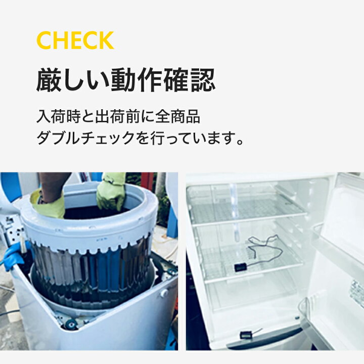 楽天市場】【180日保証】 家電セット 3点セット 中古 冷蔵庫 洗濯機 