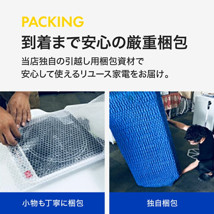 楽天市場】【180日保証】 家電セット 2点セット 中古 冷蔵庫 洗濯機 