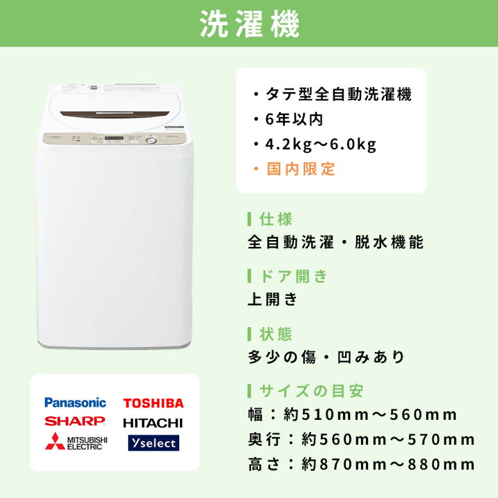 ⭐️2019年式⭐️ 家電2点セット！！✨✨洗濯機/冷蔵庫本日限定♪♪