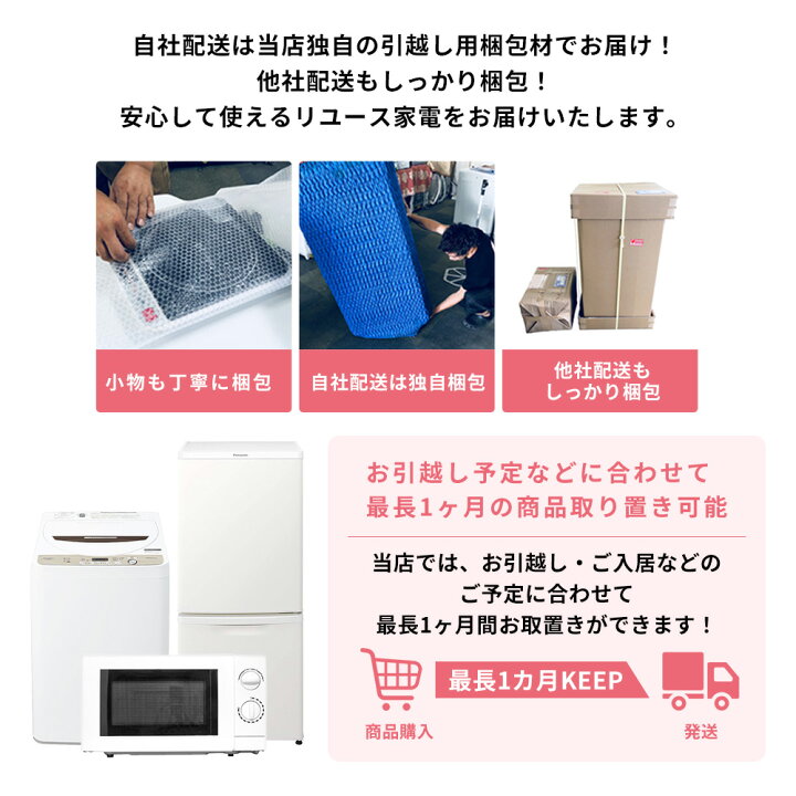 一都三県?送料無料】お得な中古家電セット ?急に家電が必要になった 