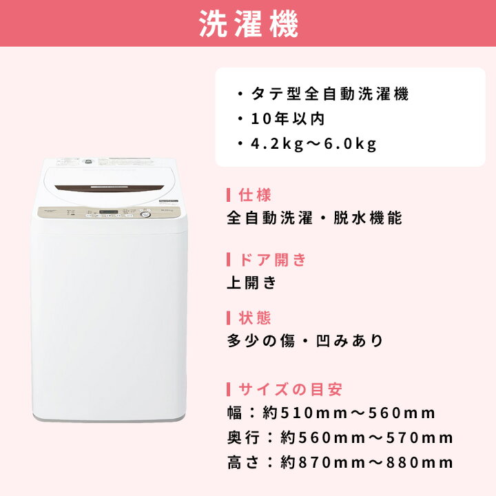 楽天市場】【中古】 【お買い物マラソン 3/21/-3/27☆P10倍】 家電 