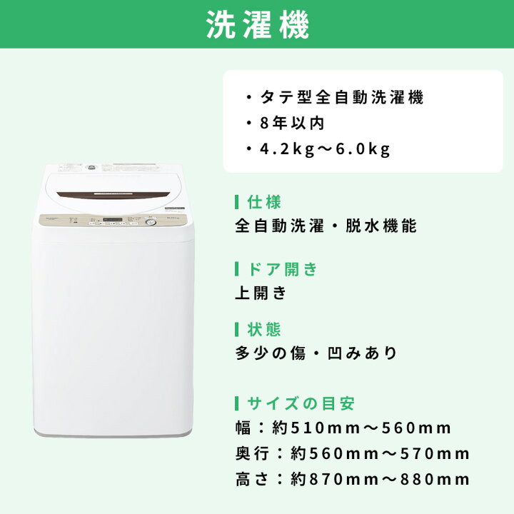 楽天市場】【送料＆設置無料】一人暮らし 家電セット 中古 2点 冷蔵庫  
