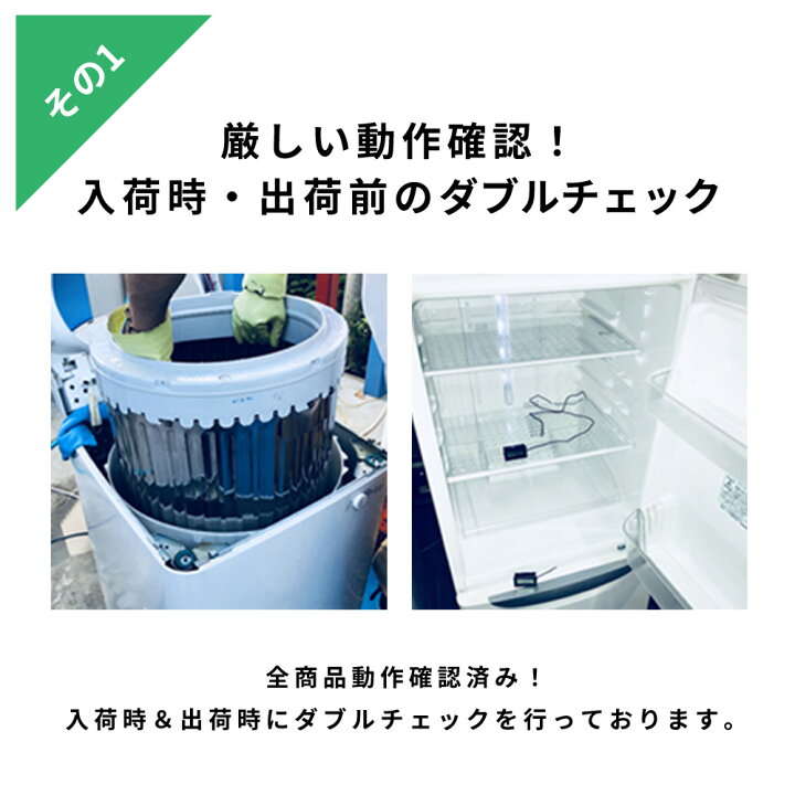 楽天市場】【送料＆設置無料】一人暮らし 家電セット 中古 2点 冷蔵庫  