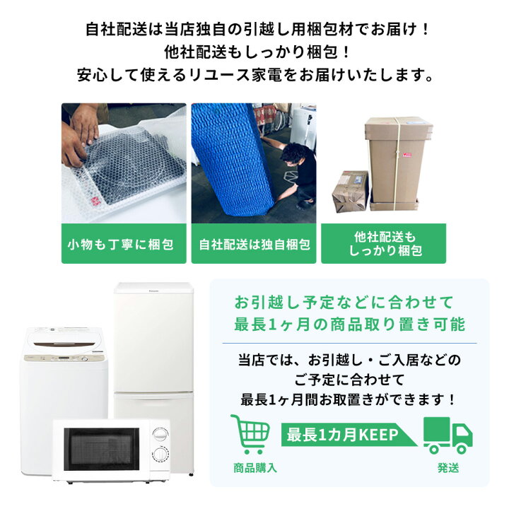 楽天市場】【送料＆設置無料】一人暮らし 家電セット 中古 2点 冷蔵庫  