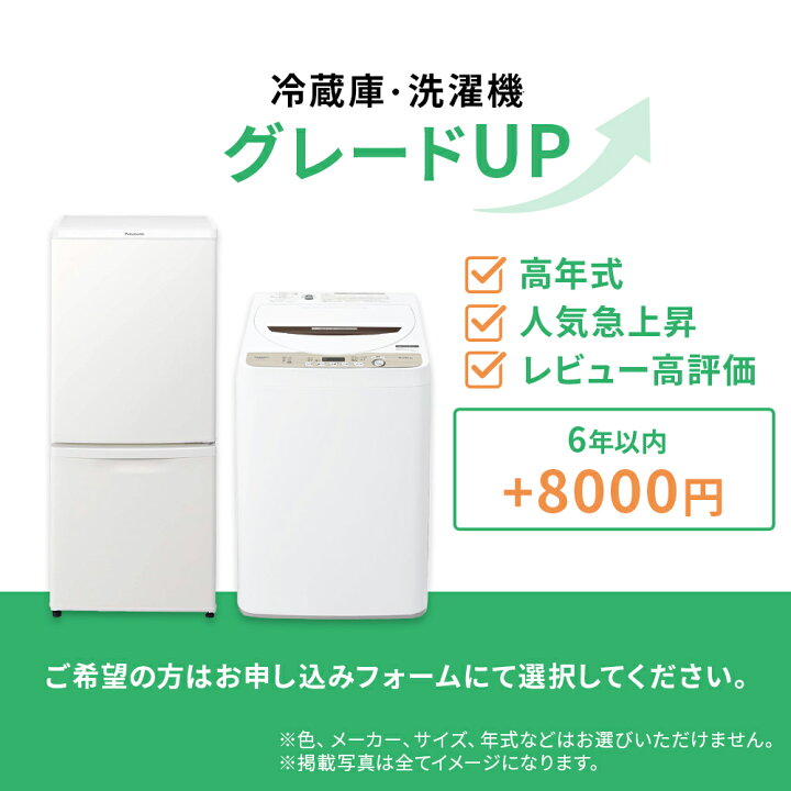 楽天市場】【送料＆設置無料】一人暮らし 家電セット 中古 2点 冷蔵庫  