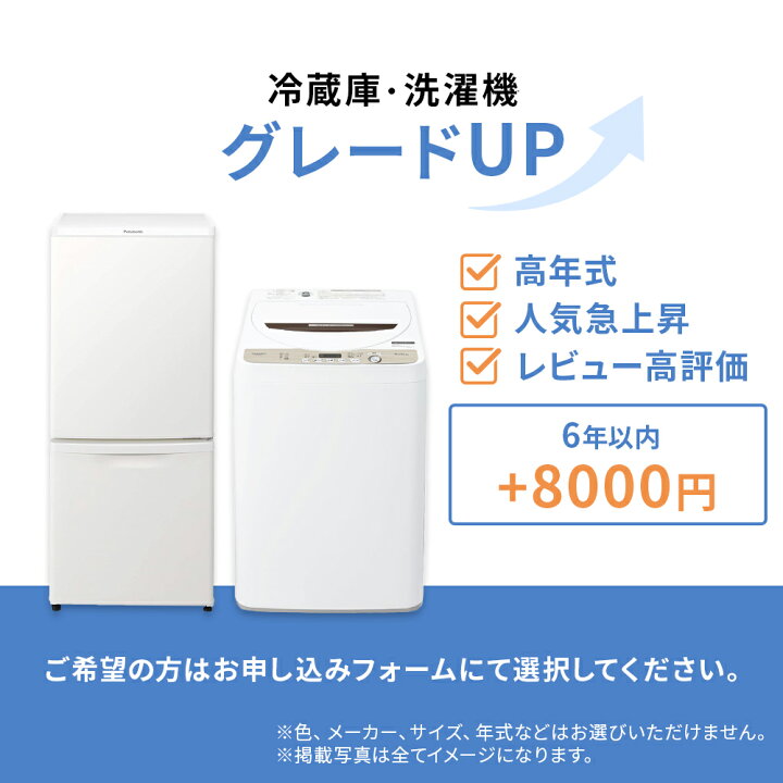 楽天市場】【送料＆設置無料】一人暮らし 家電セット 中古 3点 冷蔵庫  