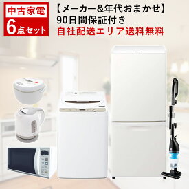 楽天市場 新生活 家電セット 設置の通販