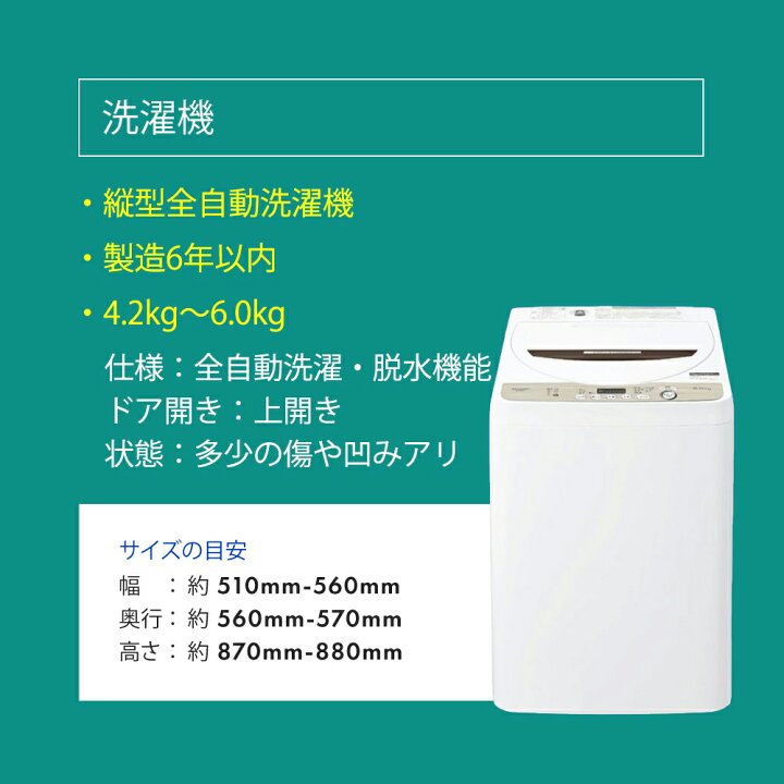 楽天市場】【180日保証】 家電セット 2点セット 中古 冷蔵庫 洗濯機 