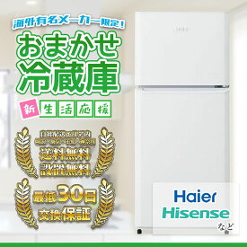 楽天市場 海外製 冷蔵庫の通販