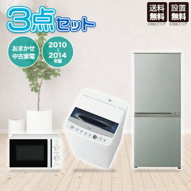 楽天市場 家電セット 一人暮らしの通販