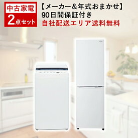 楽天市場 冷蔵庫 洗濯機 セットの通販
