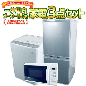楽天市場 一人暮らし 家電 セットの通販