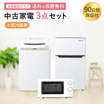 楽天市場】冷蔵庫 設置 込みの通販