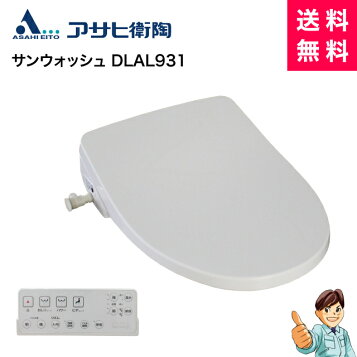 楽天市場】New【東芝】SCS-TL3(N) アイボリー 貯湯式温水洗浄便座 脱臭 