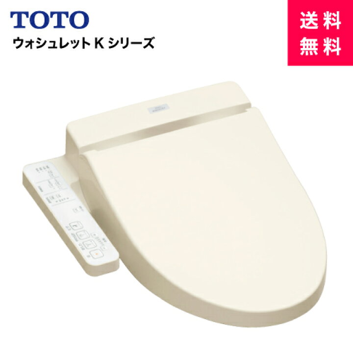 楽天市場】TOTO/ウォシュレット/KシリーズTCF8PK32/オートパワー脱臭 