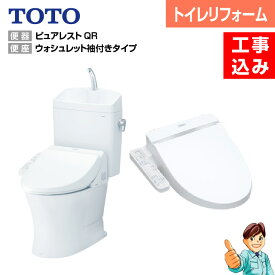 【楽天リフォーム認定商品】【 基本工事込み 】【壁・床 内装含む トイレリフォーム 】TOTO ピュアレストQRリモデルトイレ＋ウォシュレットタイプ　脱臭機能　Kシリーズ　TCF8CK68