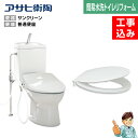 楽天市場 汲取式 簡易水洗トイレリフォーム リフォーム本舗