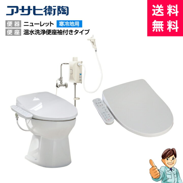 楽天市場】【寒冷地用】【商品のみ】アサヒ陶器 簡易水洗便器 ニュー 