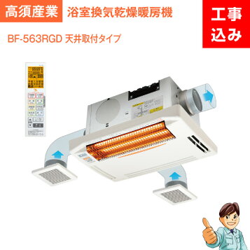 Lixil 浴室 換気扇 天井 LIXIL 浴室天井換気扇UF-27A 新品 公式通販