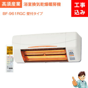 楽天市場】【最短翌日お届け】 日本電興 浴室用換気乾燥暖房機 UB 