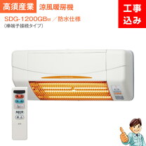 楽天市場】浴室暖房機 工事費込み（ストーブ・ヒーター｜季節・空調 