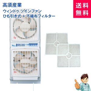 窓用換気扇の通販 価格比較 価格 Com