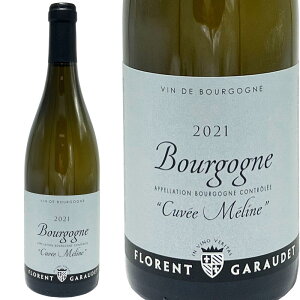 �u���S�[�j�� �V�����h�l �L�����F ������ 2021 �h���[�k �t���[���� �K���[�f / Bourgogne CHARDONNAY Cuvee Meline 2021 F.Garaudet [��][FR]