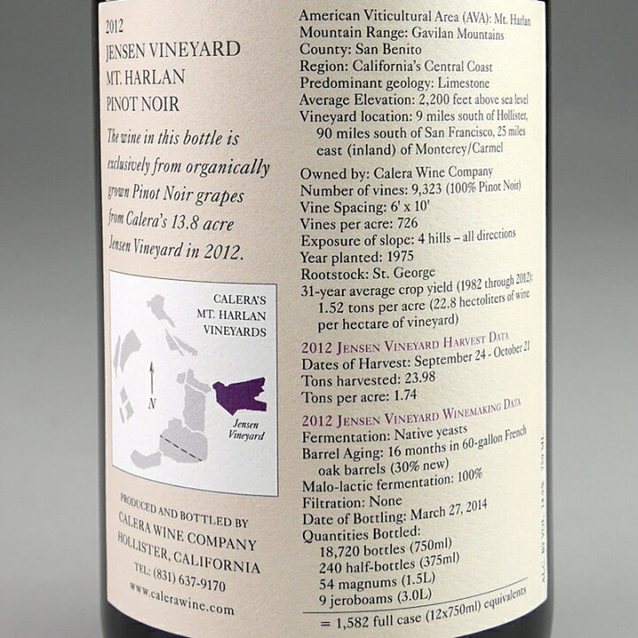 楽天市場】カレラ ピノノワール ジェンセン 2012 / Calera Pinot Noir 