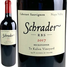 Schrader Cellars Cabernet Sauvignon RBS Beckstoffer To Kalon Vineyard [2017] / シュレーダー カベルネ・ソーヴィニヨン RBS ベクストファー ト・カロン ヴィンヤード [US][WA95][赤]
