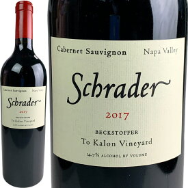 Schrader Cellars Cabernet Sauvignon Beckstoffer To Kalon Vineyard [2017] / シュレーダー カベルネ・ソーヴィニヨン ベクストファー ト・カロン ヴィンヤード [US][WA97][赤]