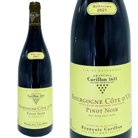 ブルゴーニュ コート ドール ルージュ 2021 フランソワ カリヨン / Bourgogne Cote d’ Or Rouge 2021 Francois Carillon [FR][赤]
