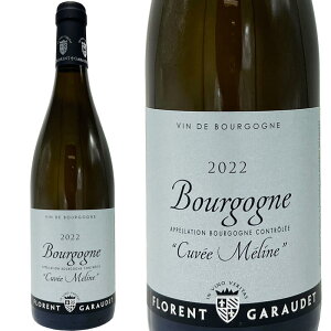 �u���S�[�j�� �V�����h�l �L�����F ������ 2022 �h���[�k �t���[���� �K���[�f / Bourgogne Chardonnay Cuvee Meline 2022 F.Garaudet [��][FR]