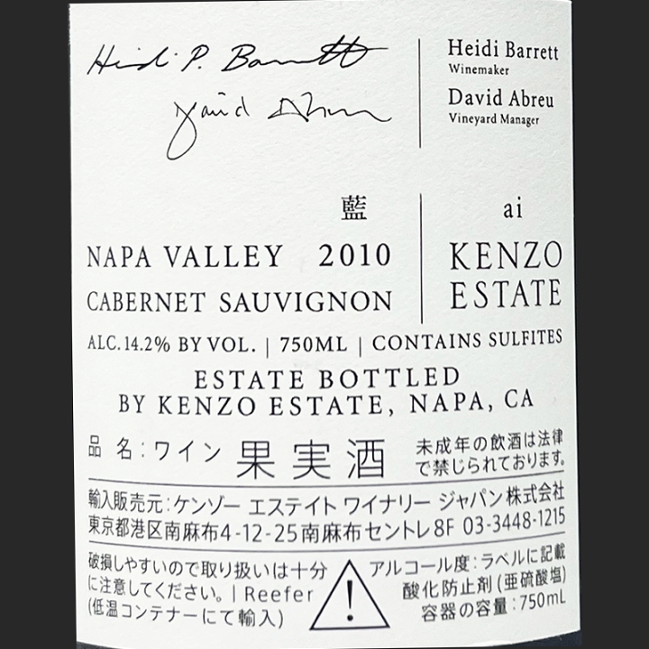 楽天市場】ケンゾー エステート アイ 2010 / Kenzo Estate 藍