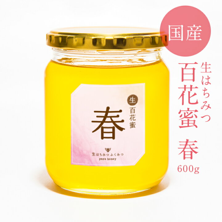 楽天市場 生百花蜜 春600g 21年新蜜 国産純粋 生 はちみつ 非加熱 国産はちみつ 日本産 岡山産 蜂蜜 ハチミツ 生はちみつ専門店 ふくみつ