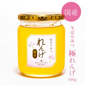【生はちみつ 極れんげ 600g】2025年新蜜！はちみつ 国産 非加熱 生はちみつ ギフト ふくみつ 国産はちみつ 送料無料 単花蜜 岡山県産 蜂蜜 ハチミツ 非常食 常備食 HONEY 国産蜂蜜 ハニー 国産ハチミツ 日本製 100％純粋 高級 一級品