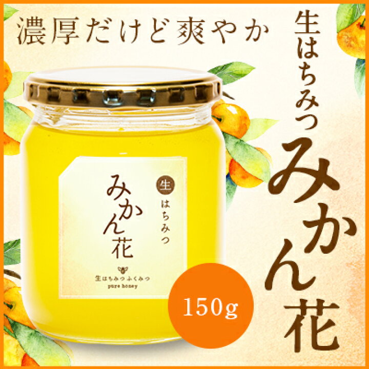 楽天市場】【初回限定！お試しセット 送料無料】150g×3つ選択 はちみつ 